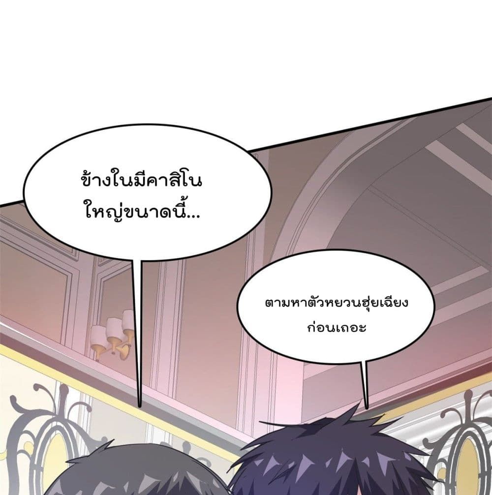 Who is My Fiance in Harem Girl page 2