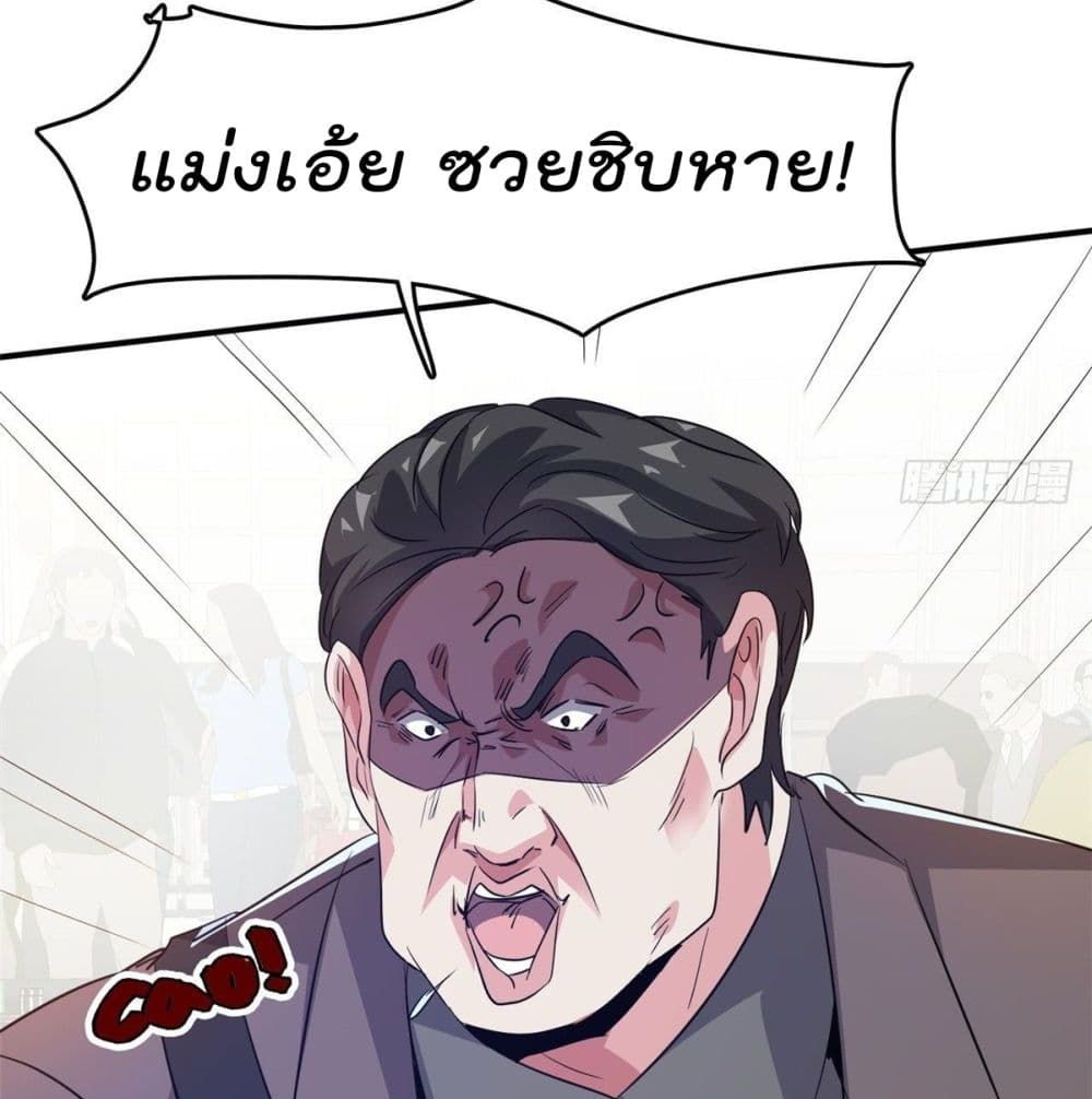 Who is My Fiance in Harem Girl page 6