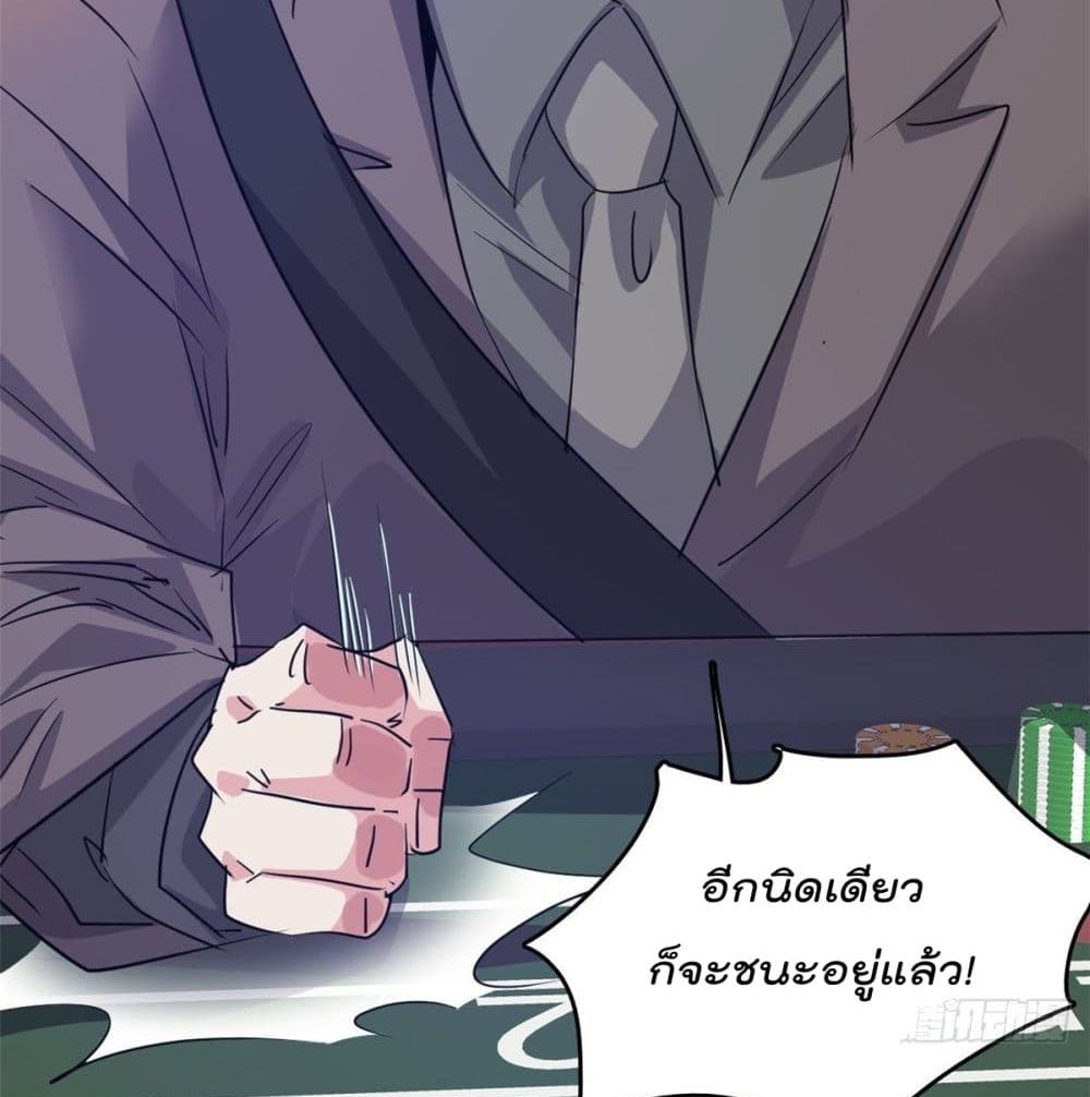 Who is My Fiance in Harem Girl page 7