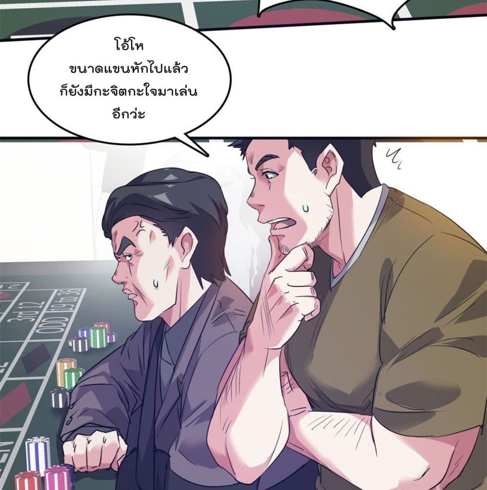 Who is My Fiance in Harem Girl page 8
