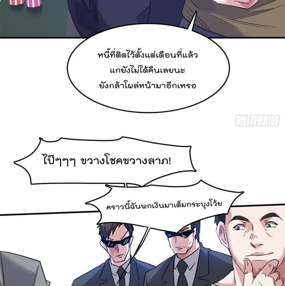 Who is My Fiance in Harem Girl page 9