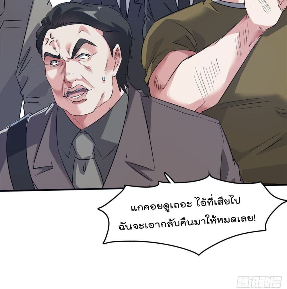 Who is My Fiance in Harem Girl page 10