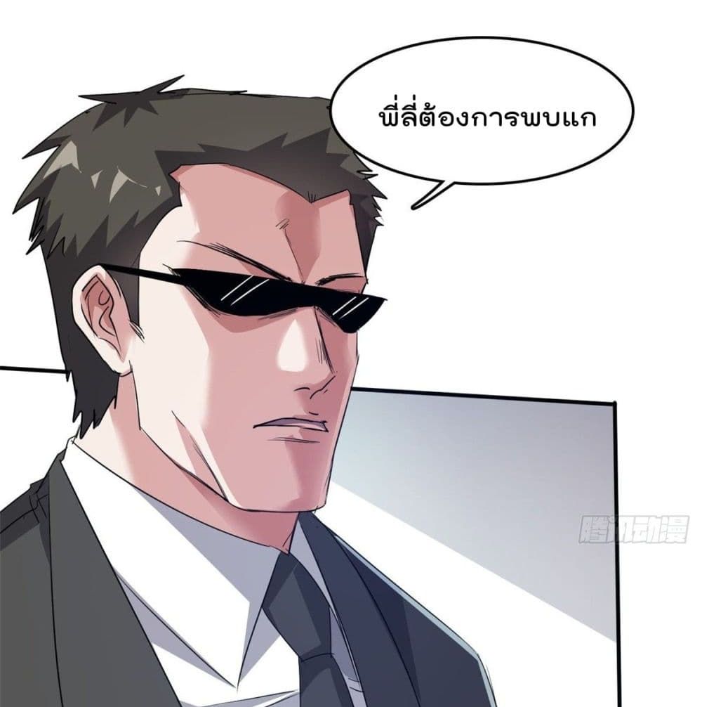 Who is My Fiance in Harem Girl page 14