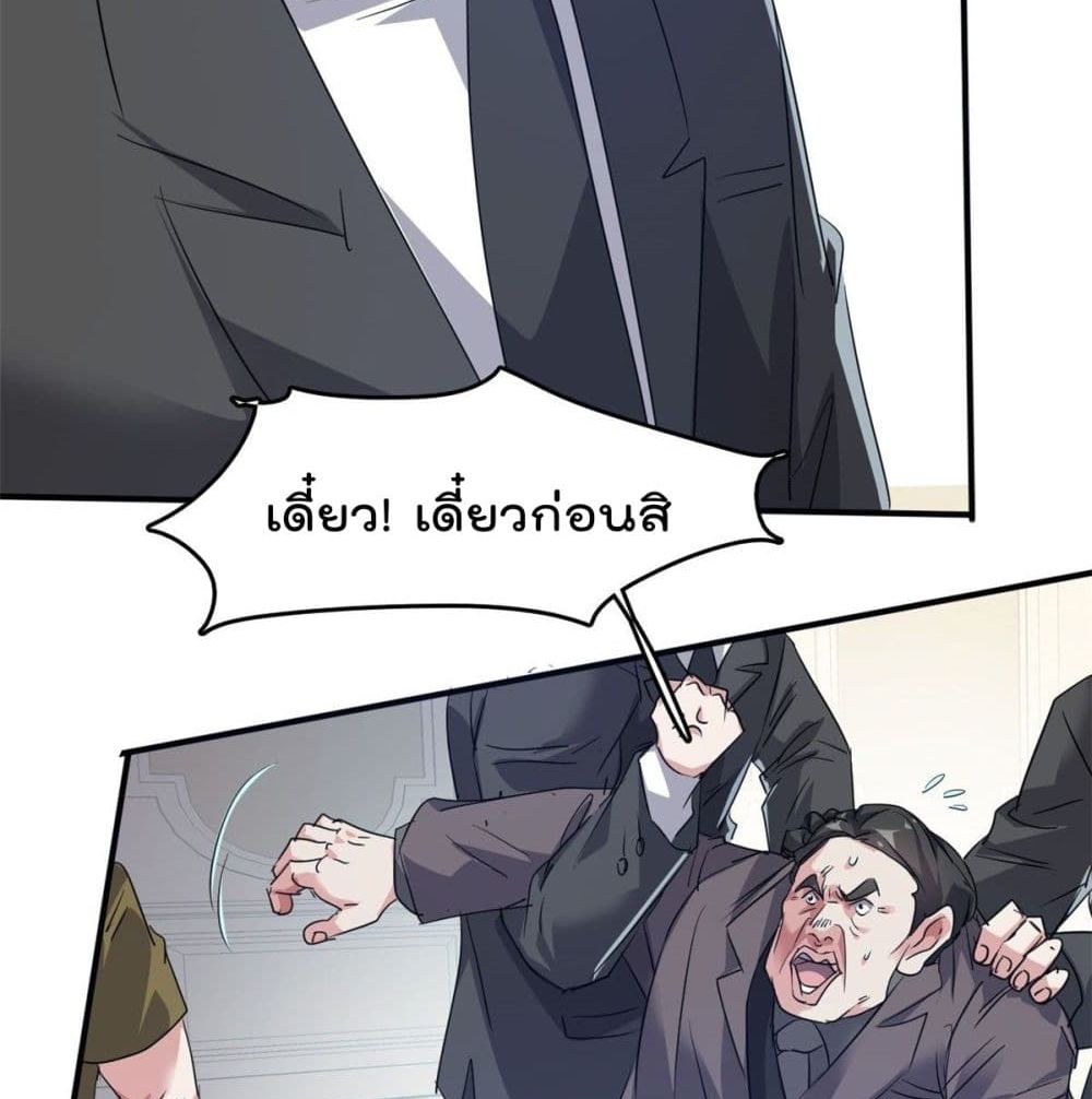 Who is My Fiance in Harem Girl page 15