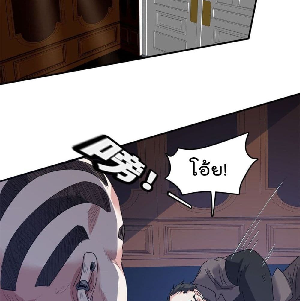 Who is My Fiance in Harem Girl page 17