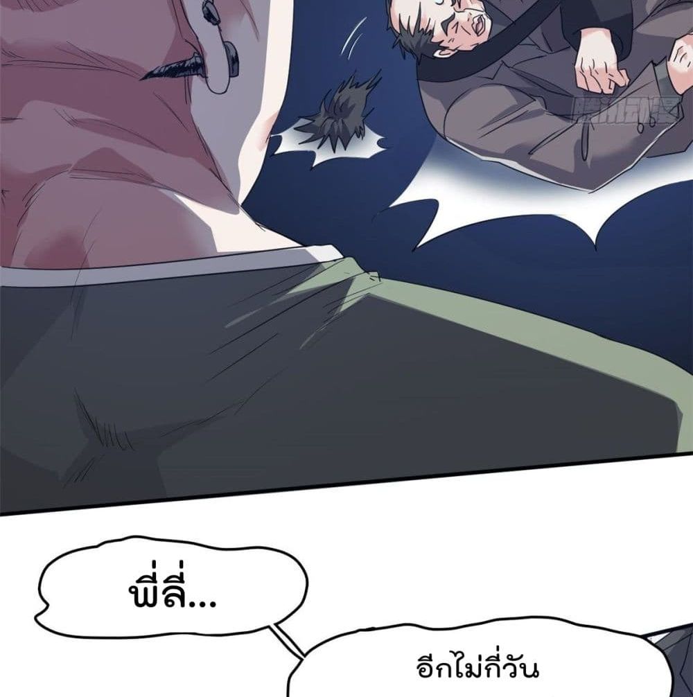 Who is My Fiance in Harem Girl page 18