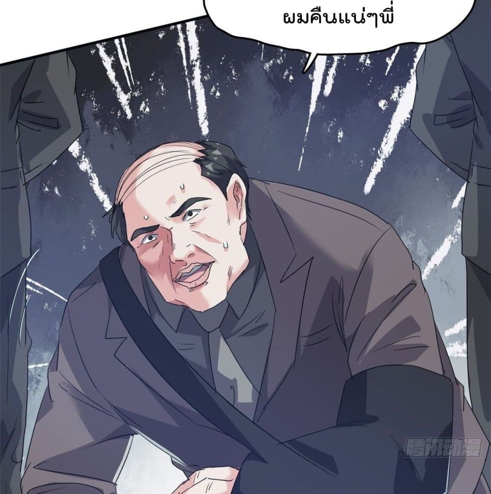 Who is My Fiance in Harem Girl page 19