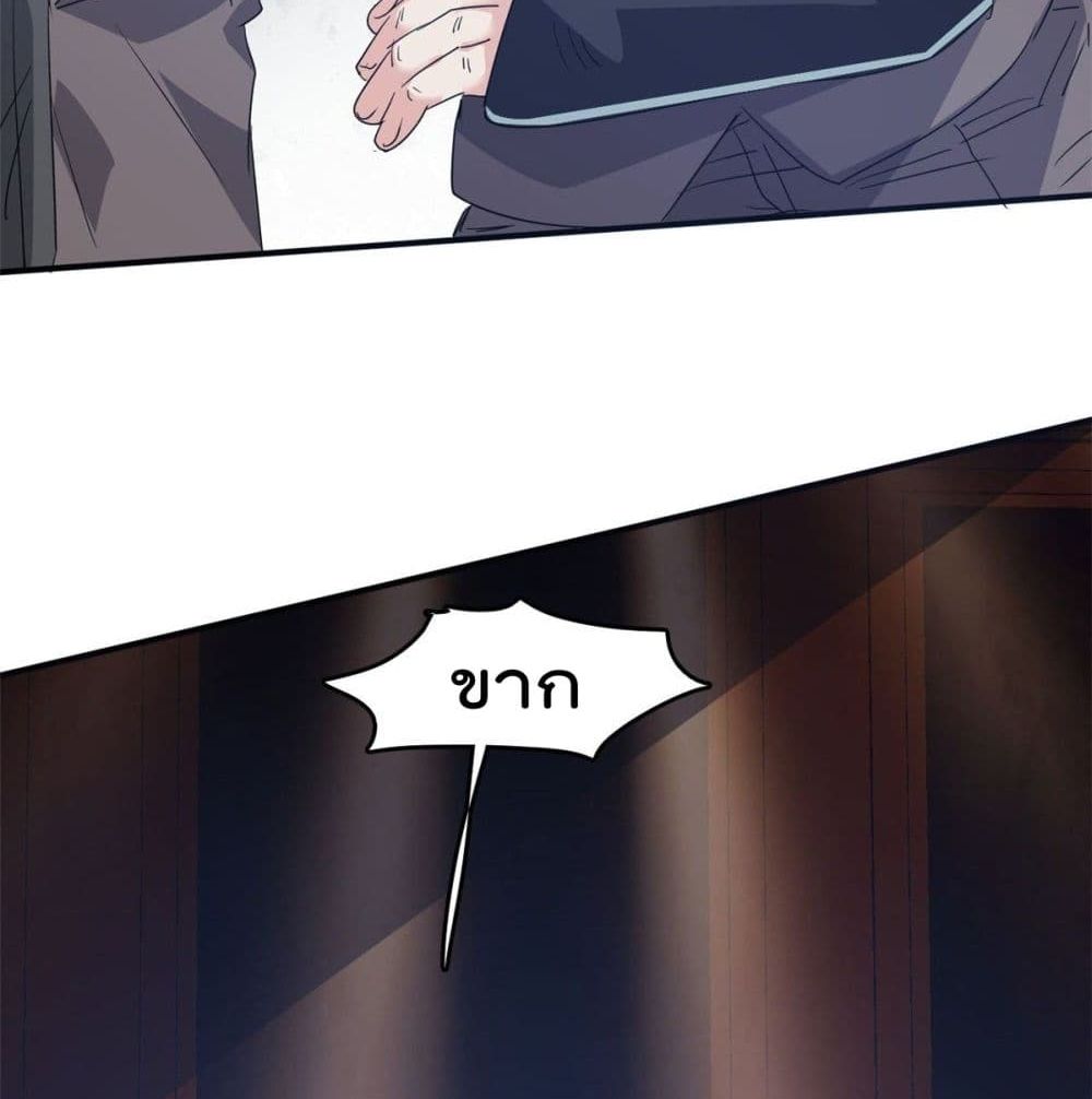 Who is My Fiance in Harem Girl page 20