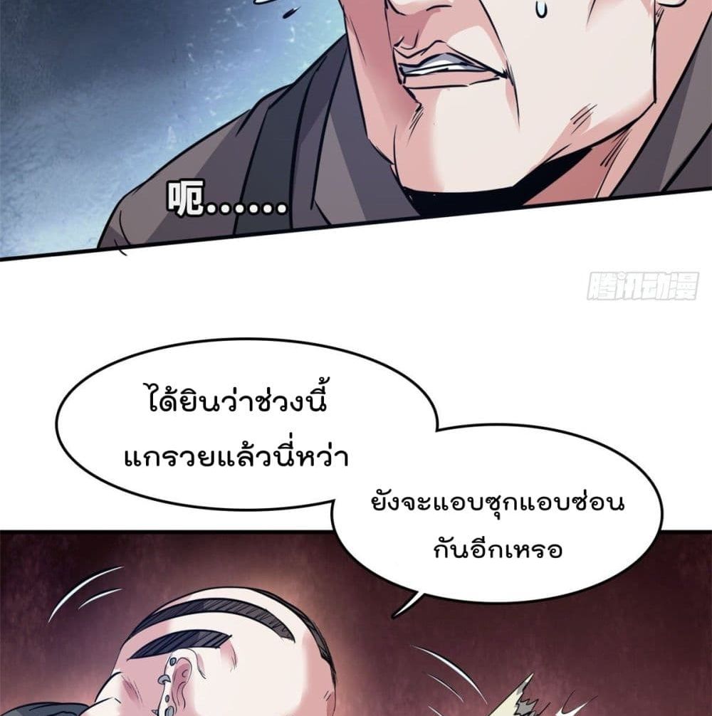 Who is My Fiance in Harem Girl page 23
