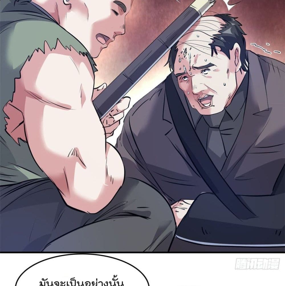 Who is My Fiance in Harem Girl page 24