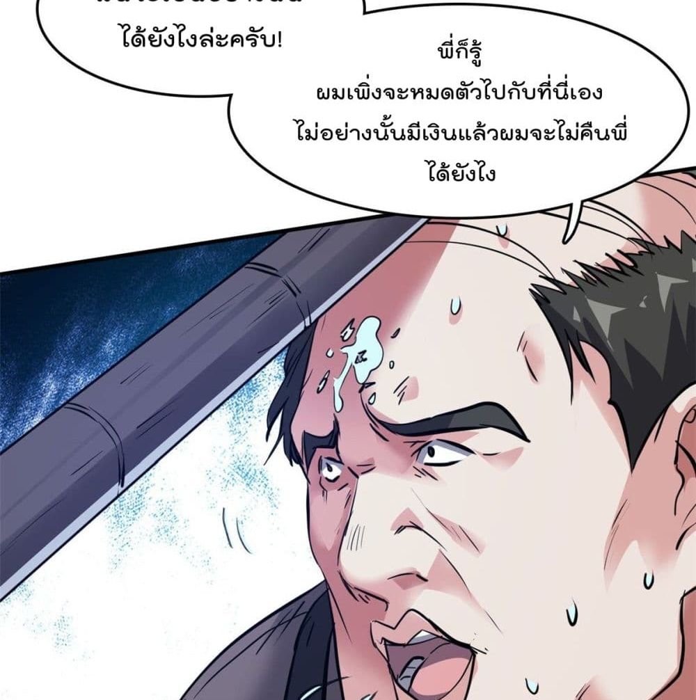 Who is My Fiance in Harem Girl page 25