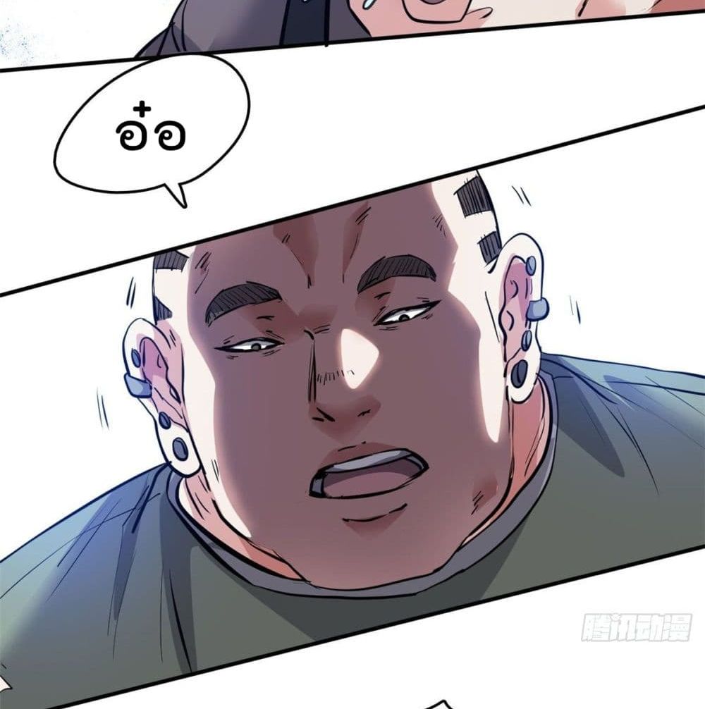 Who is My Fiance in Harem Girl page 26