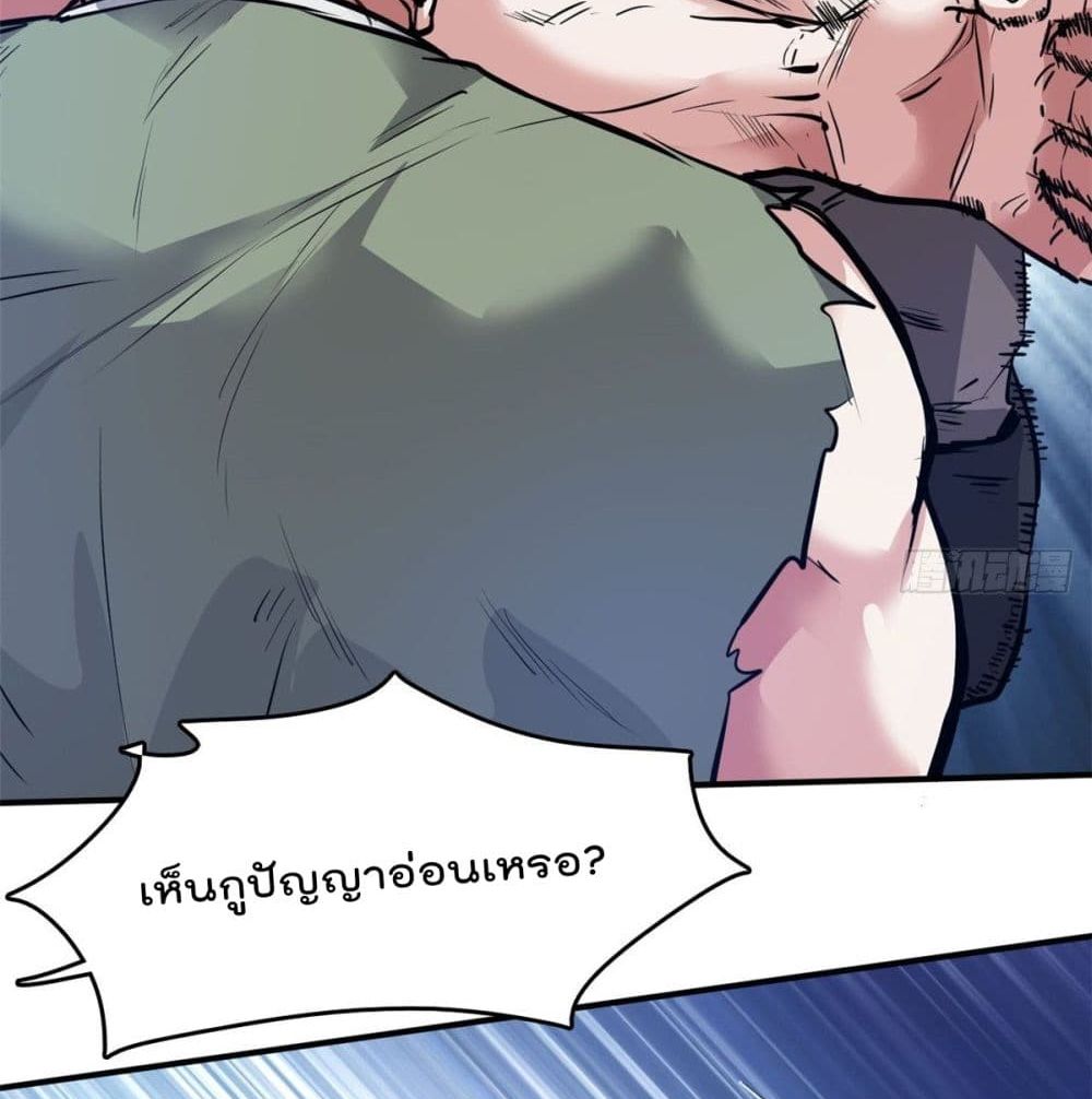 Who is My Fiance in Harem Girl page 28