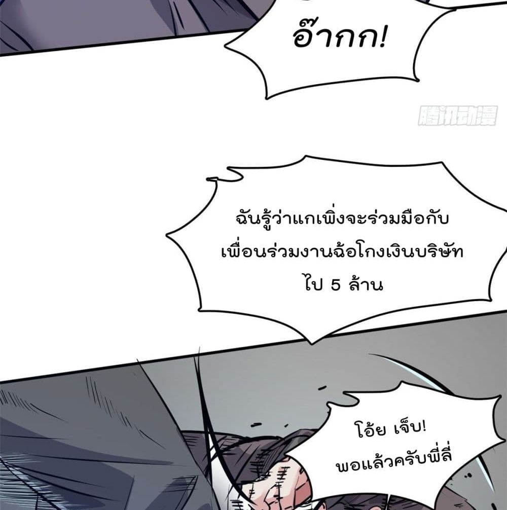 Who is My Fiance in Harem Girl page 30