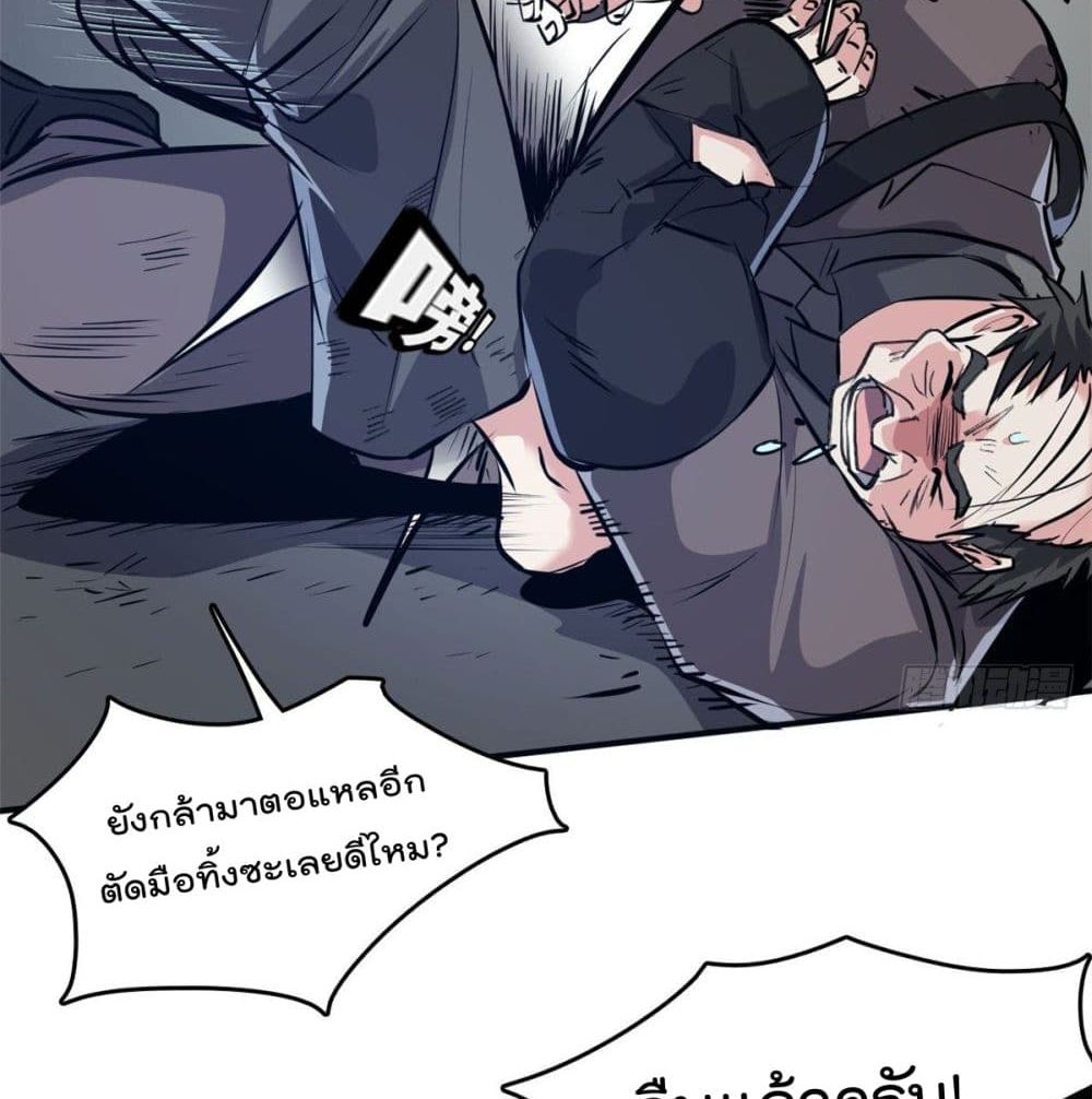 Who is My Fiance in Harem Girl page 31