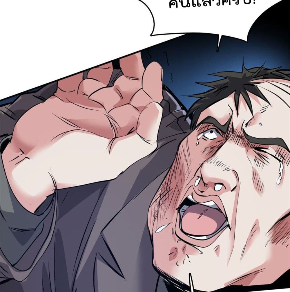 Who is My Fiance in Harem Girl page 32