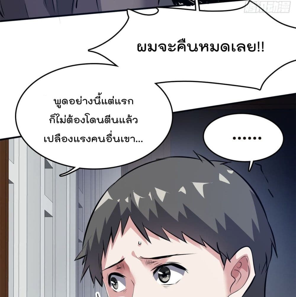 Who is My Fiance in Harem Girl page 33