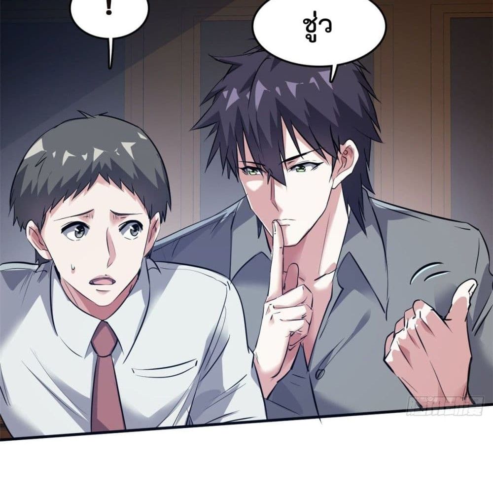 Who is My Fiance in Harem Girl page 35