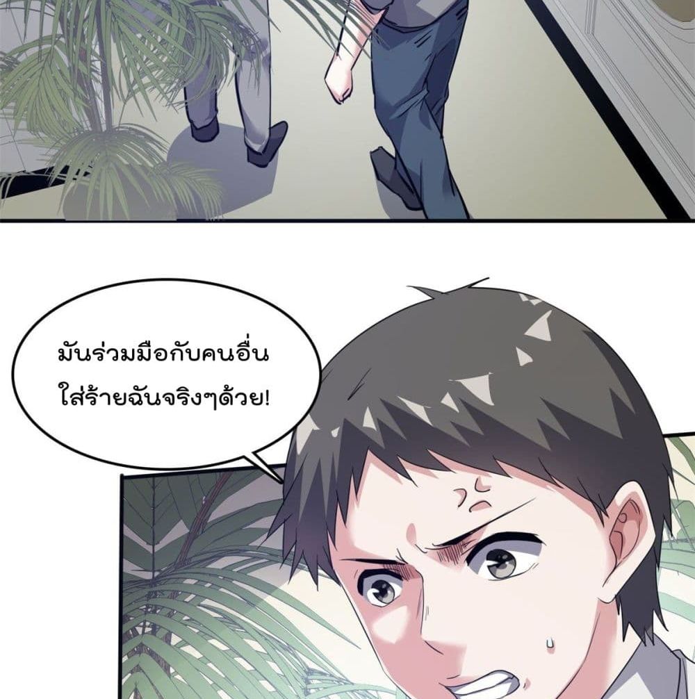 Who is My Fiance in Harem Girl page 38