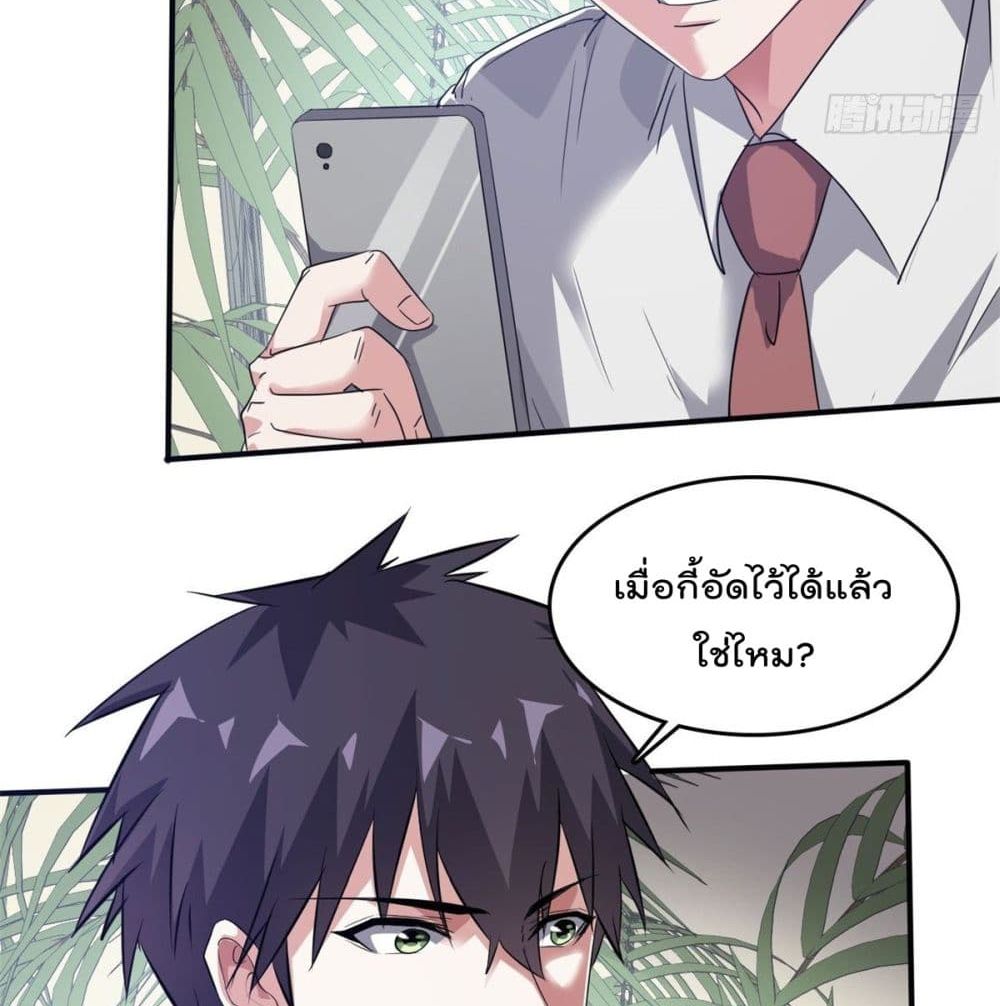 Who is My Fiance in Harem Girl page 39
