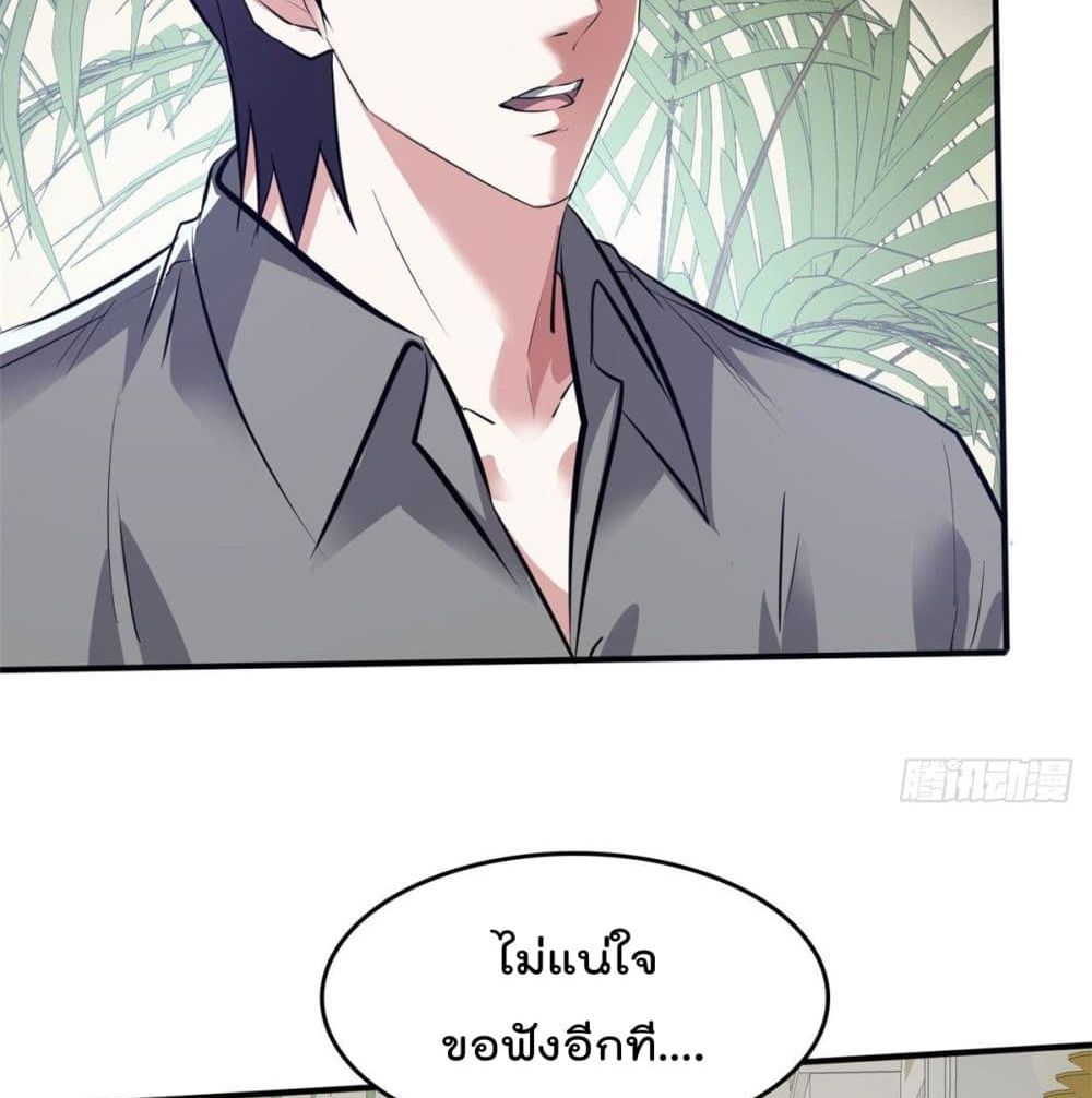 Who is My Fiance in Harem Girl page 40