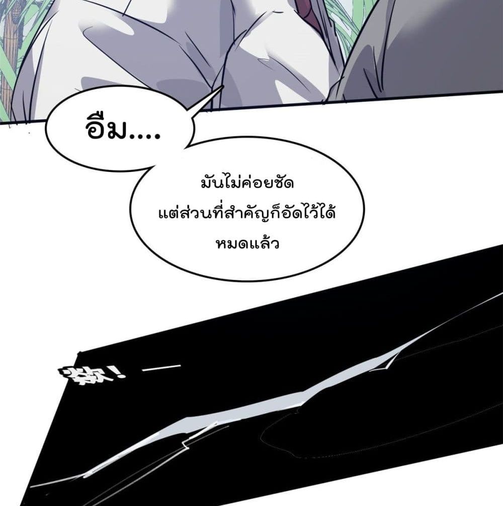 Who is My Fiance in Harem Girl page 43