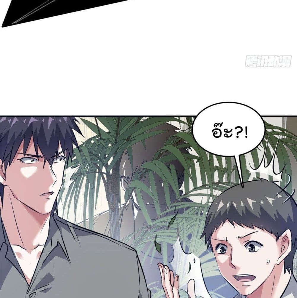 Who is My Fiance in Harem Girl page 44