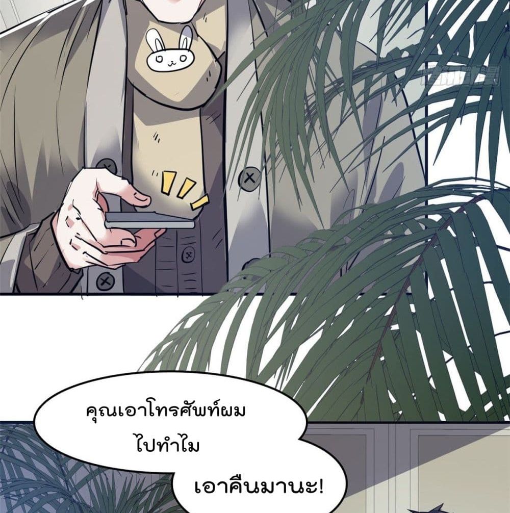 Who is My Fiance in Harem Girl page 46