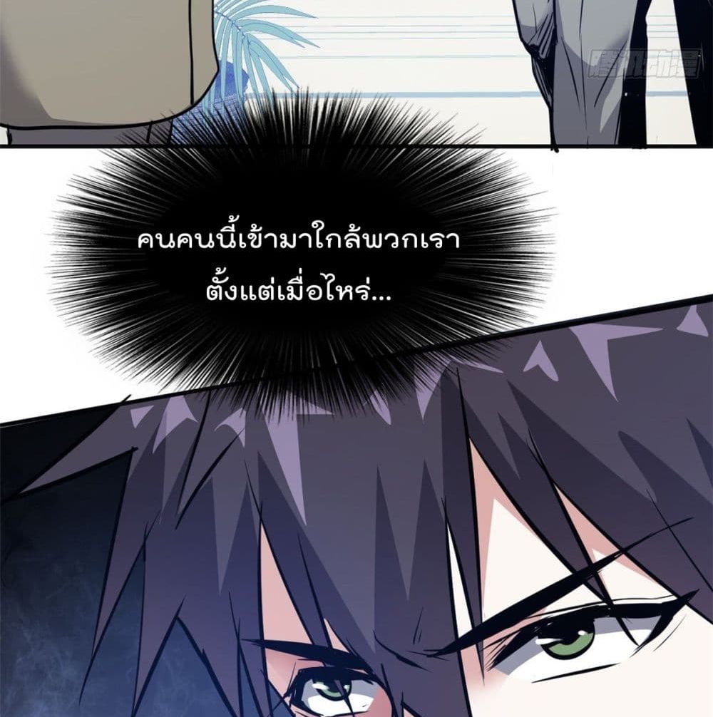 Who is My Fiance in Harem Girl page 48