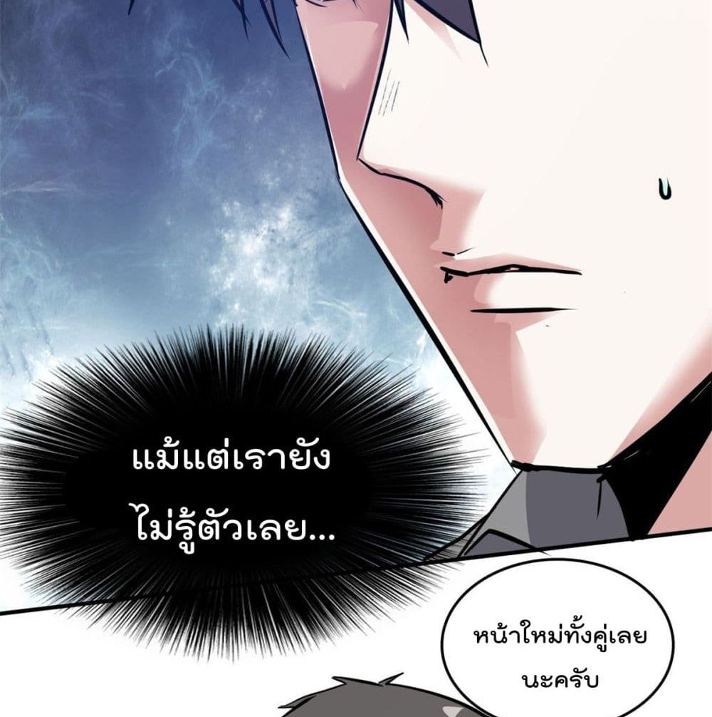 Who is My Fiance in Harem Girl page 49