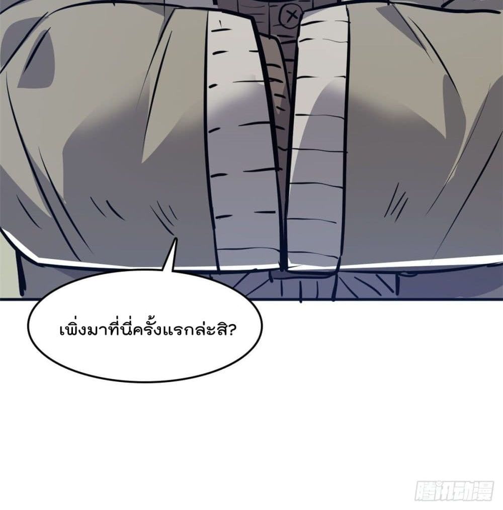 Who is My Fiance in Harem Girl page 51