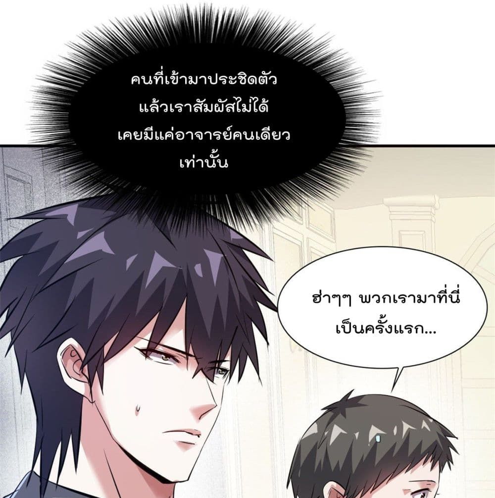 Who is My Fiance in Harem Girl page 2
