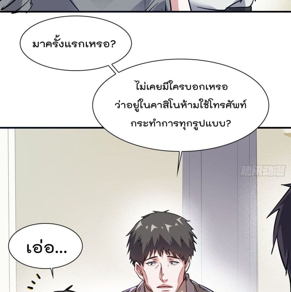 Who is My Fiance in Harem Girl page 4