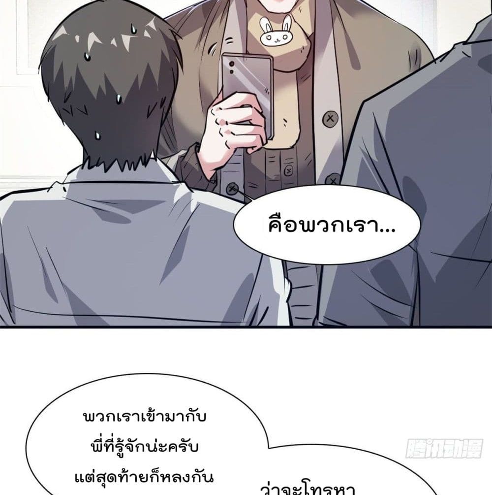 Who is My Fiance in Harem Girl page 5