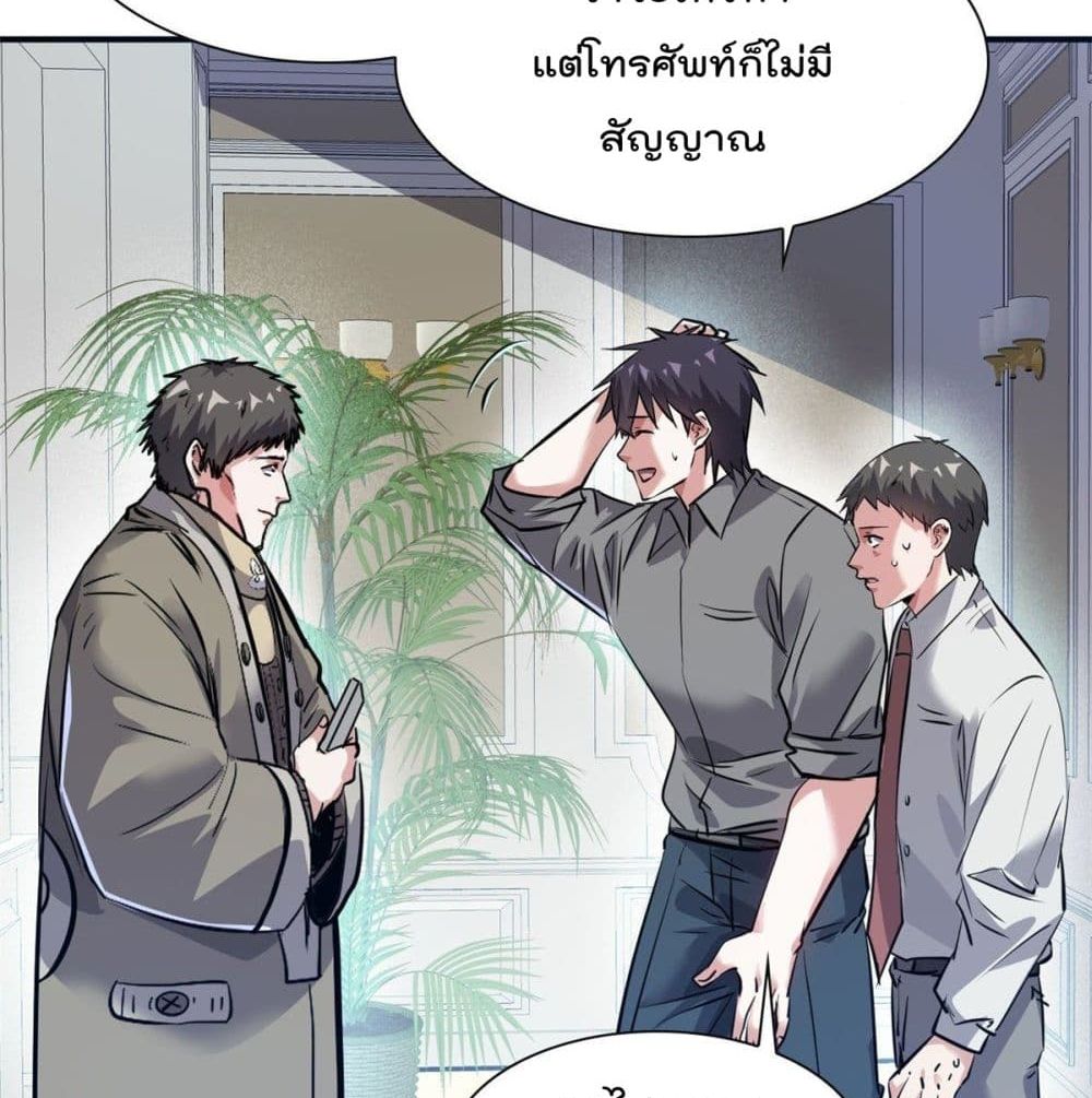 Who is My Fiance in Harem Girl page 6