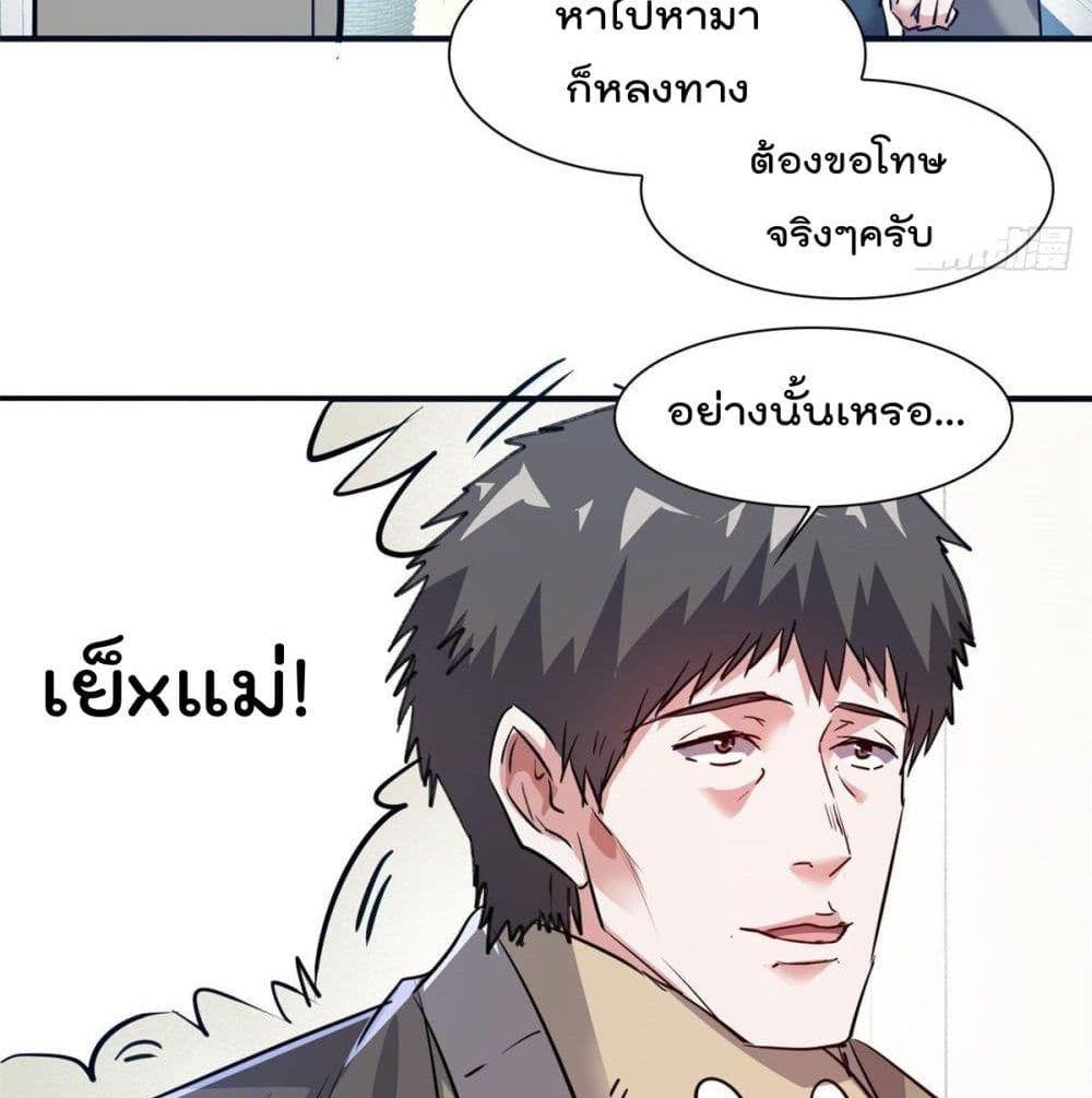 Who is My Fiance in Harem Girl page 7