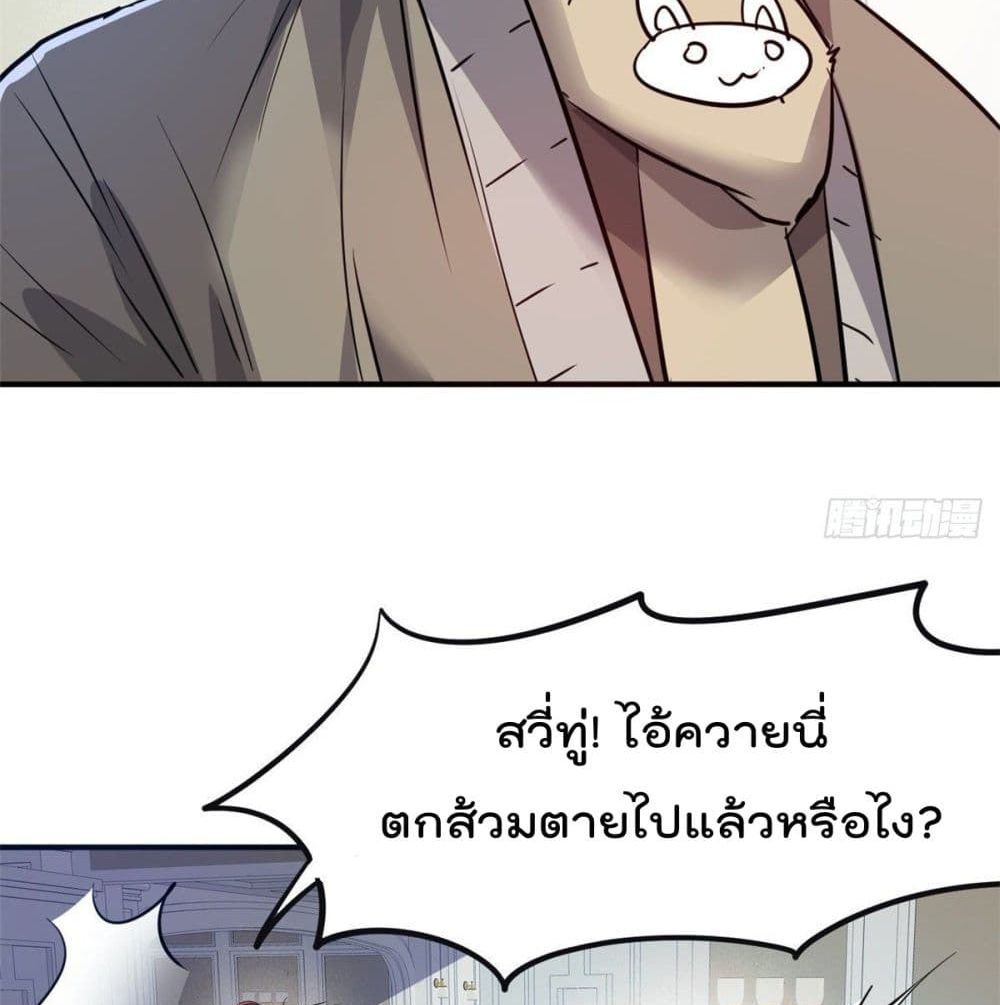 Who is My Fiance in Harem Girl page 8