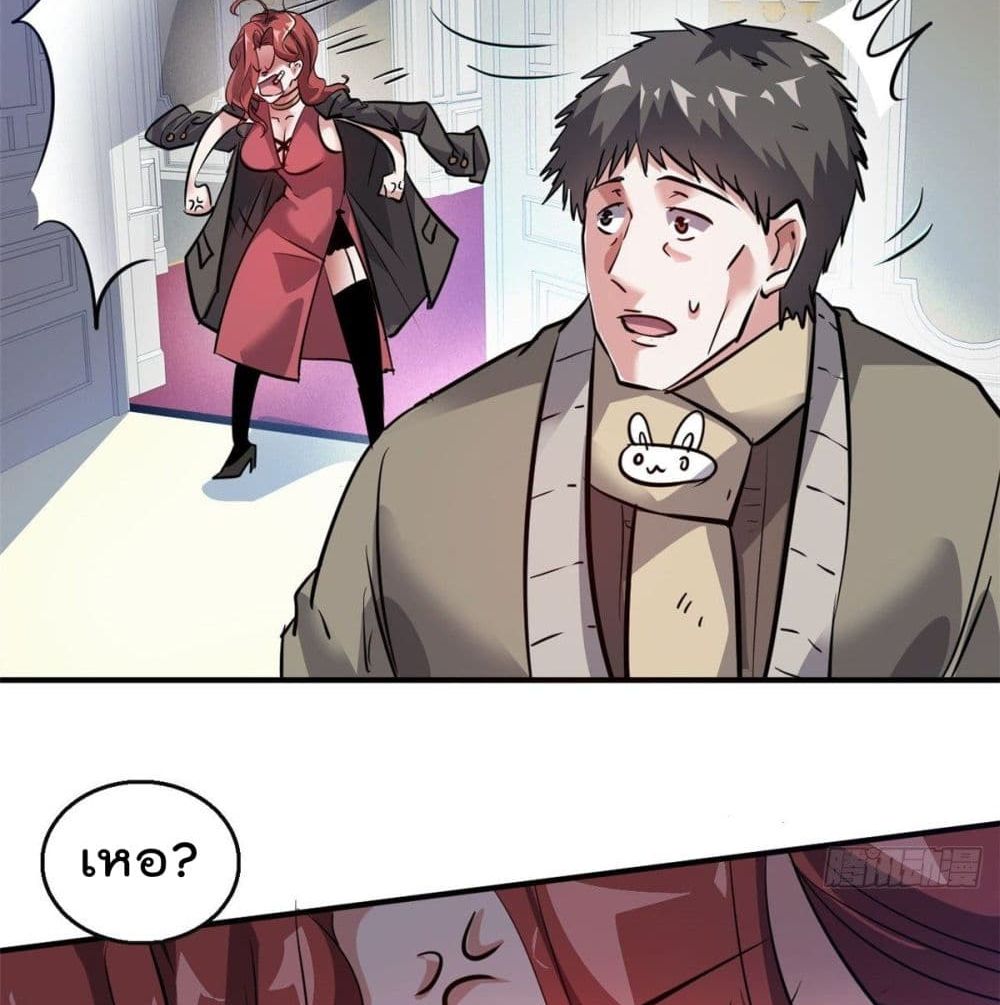 Who is My Fiance in Harem Girl page 9