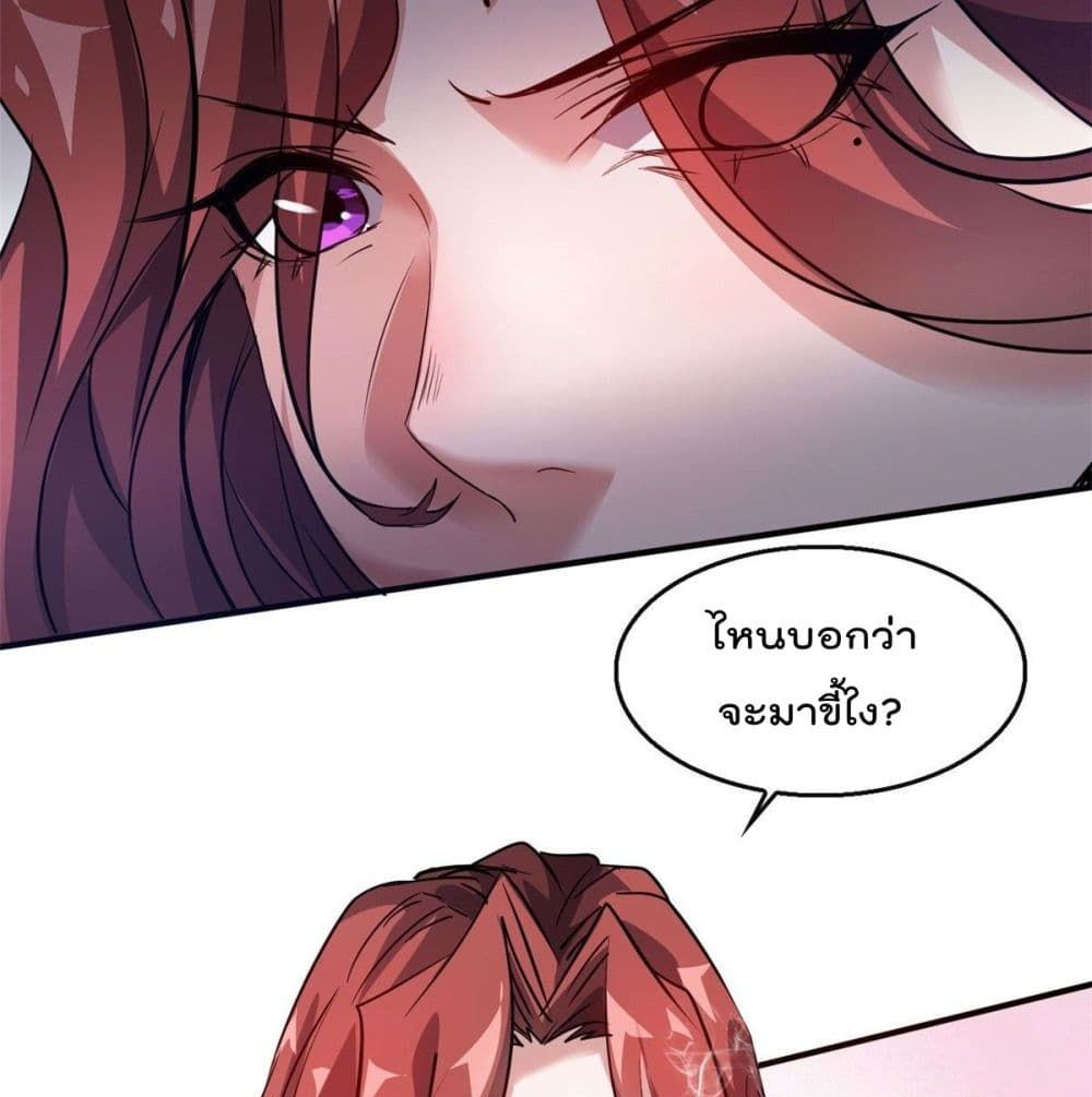 Who is My Fiance in Harem Girl page 10