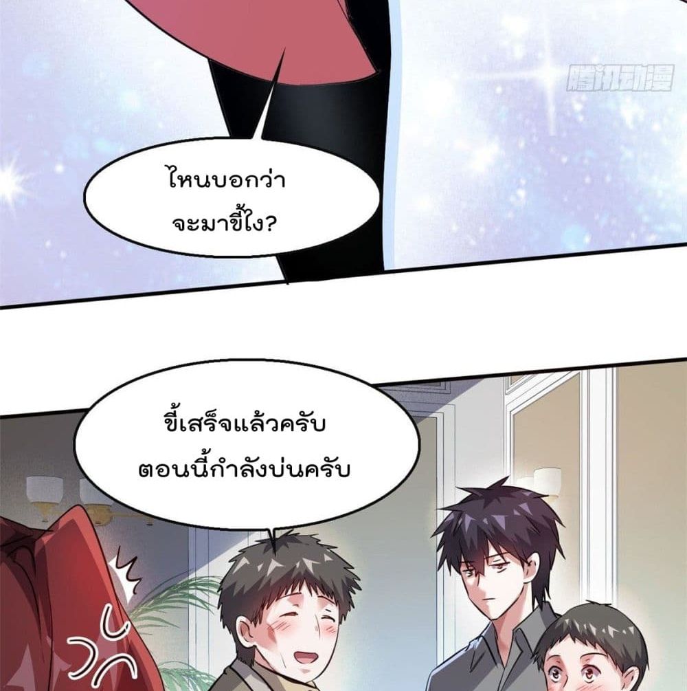 Who is My Fiance in Harem Girl page 14