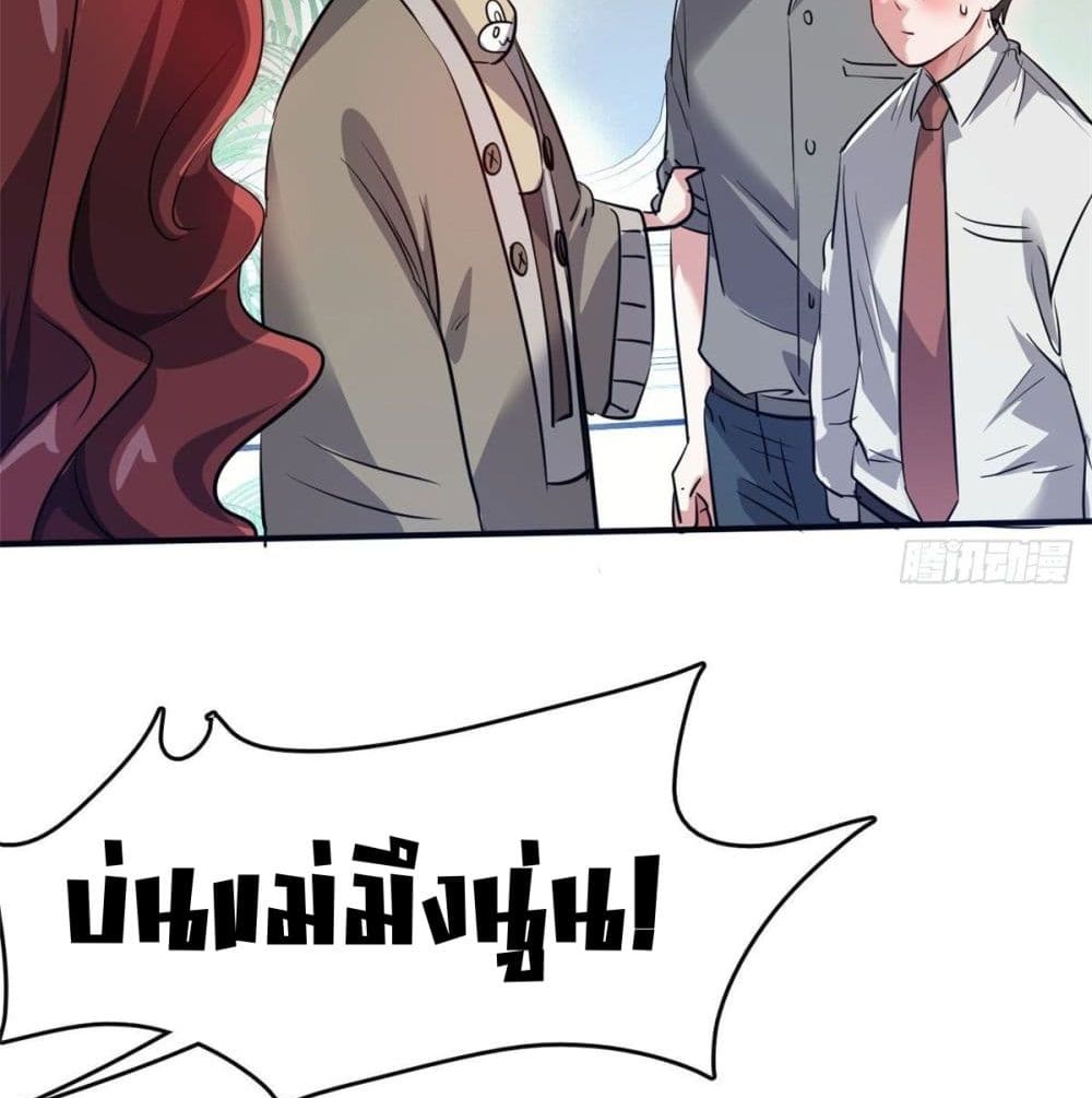 Who is My Fiance in Harem Girl page 15