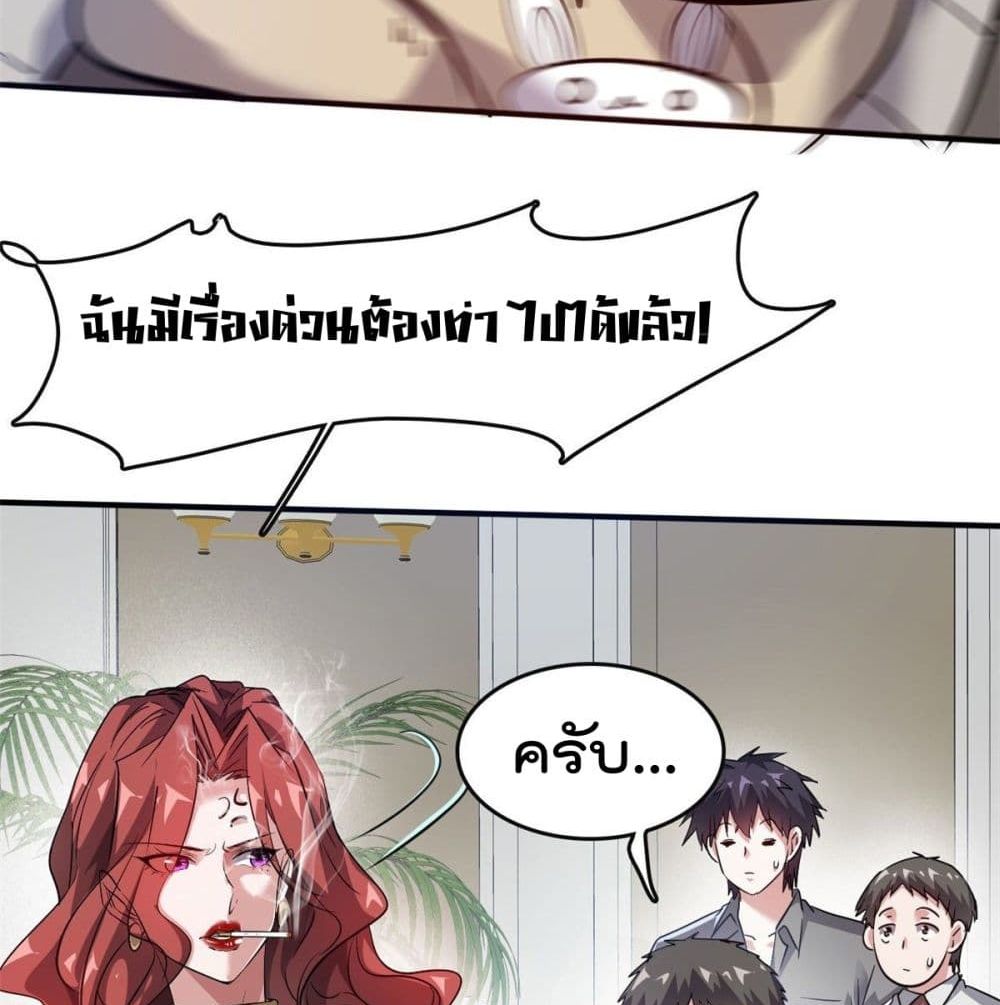 Who is My Fiance in Harem Girl page 17