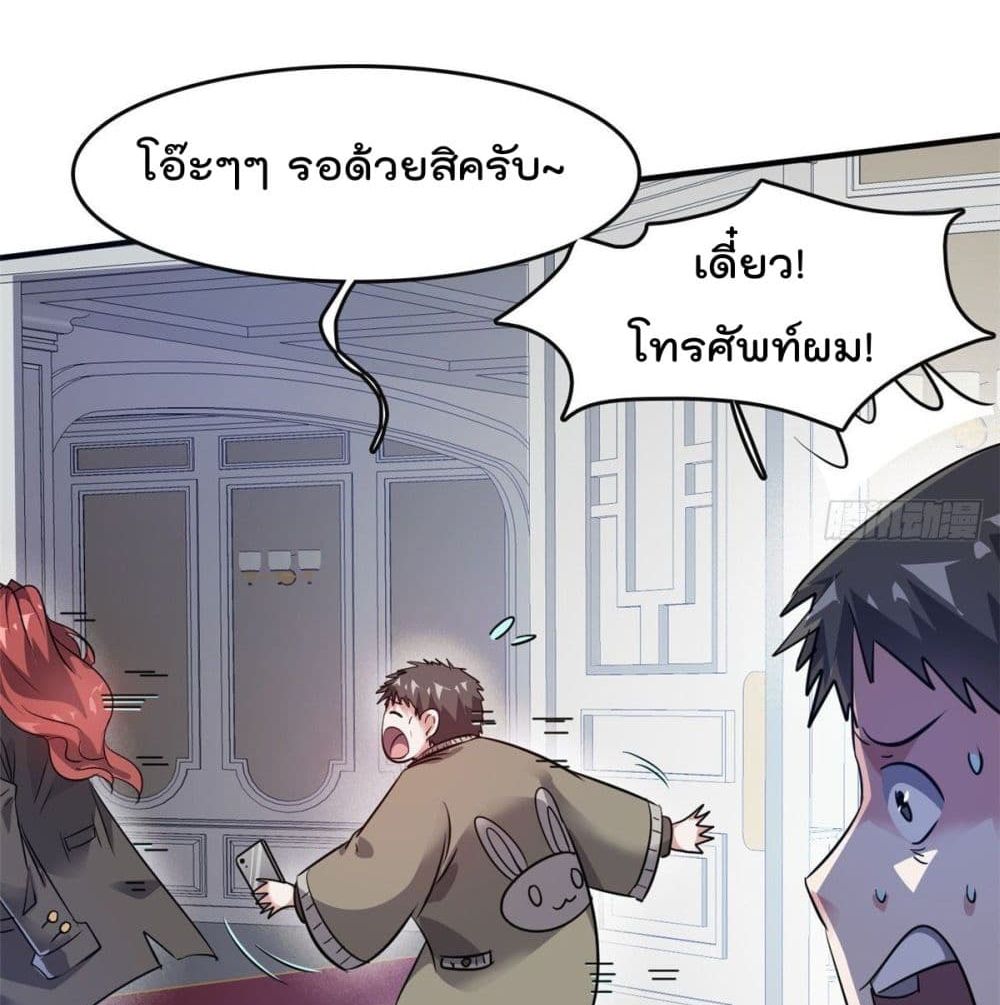 Who is My Fiance in Harem Girl page 19