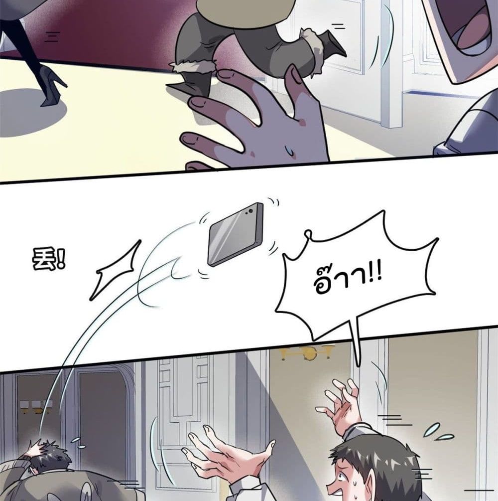 Who is My Fiance in Harem Girl page 20