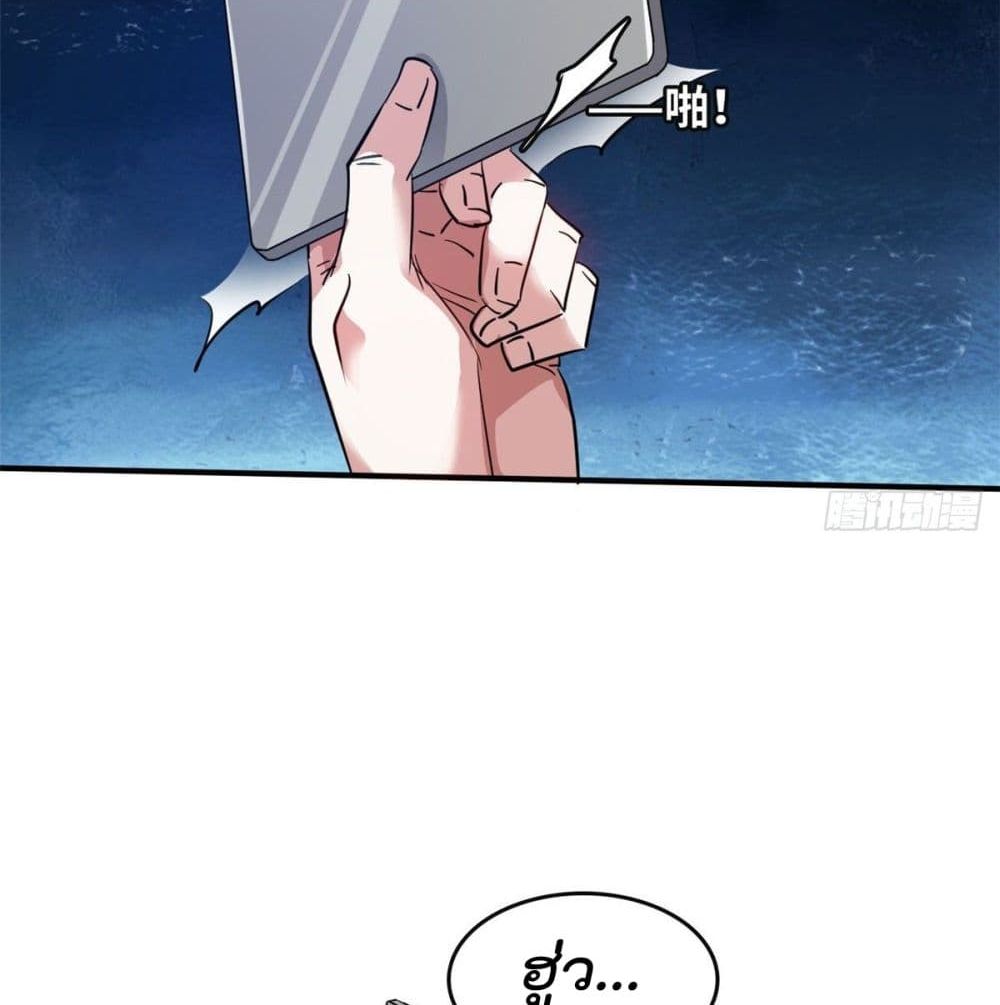 Who is My Fiance in Harem Girl page 22