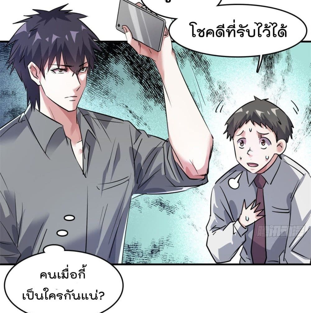 Who is My Fiance in Harem Girl page 23