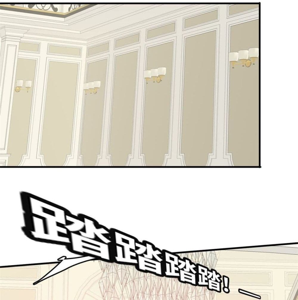 Who is My Fiance in Harem Girl page 25