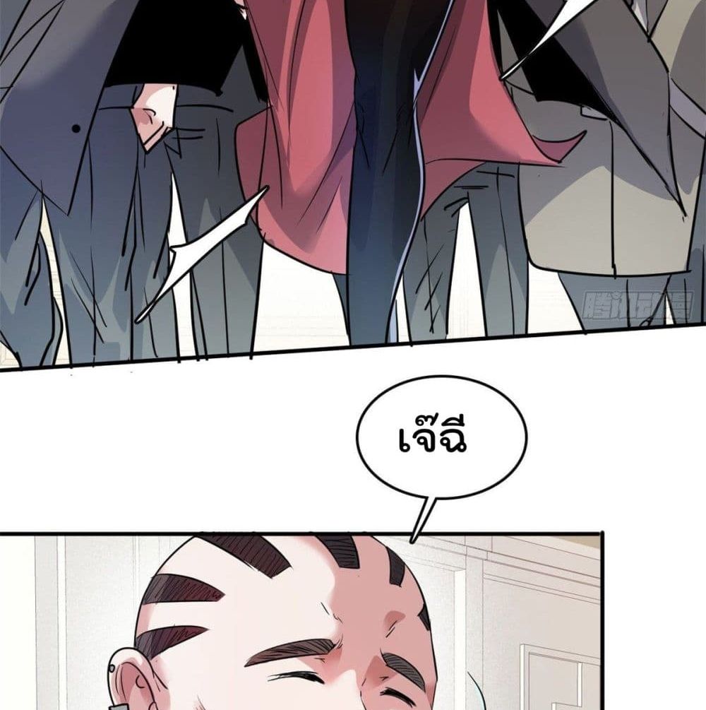 Who is My Fiance in Harem Girl page 27
