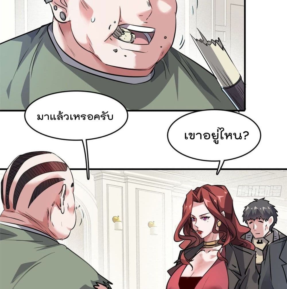 Who is My Fiance in Harem Girl page 28