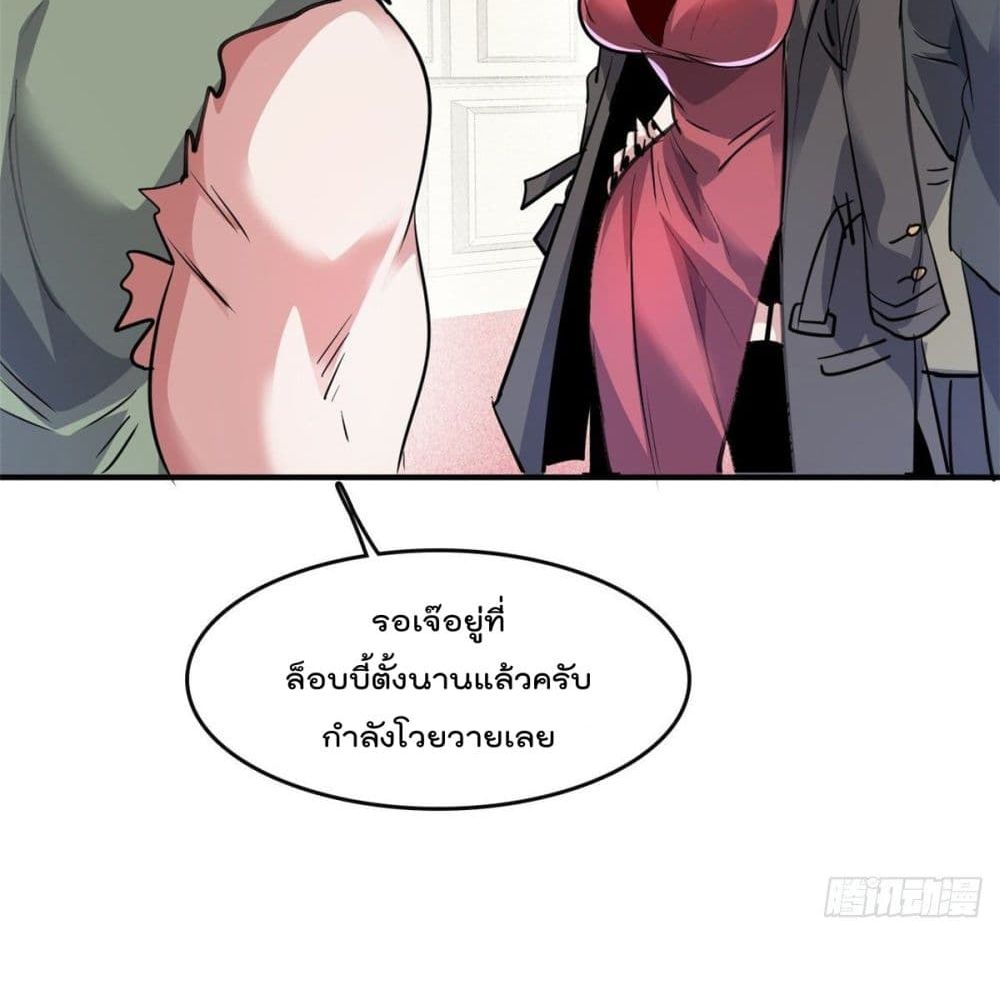 Who is My Fiance in Harem Girl page 29
